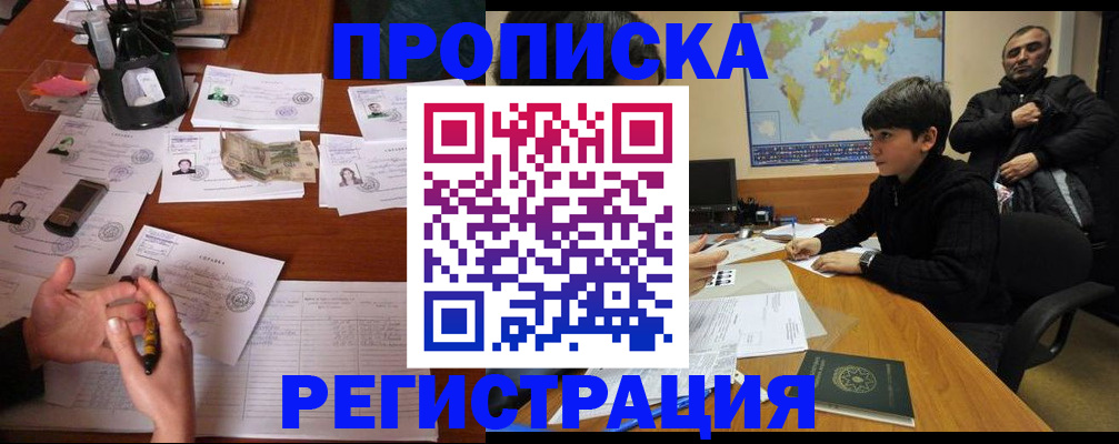 временная регистрация адрес в Лыткарино