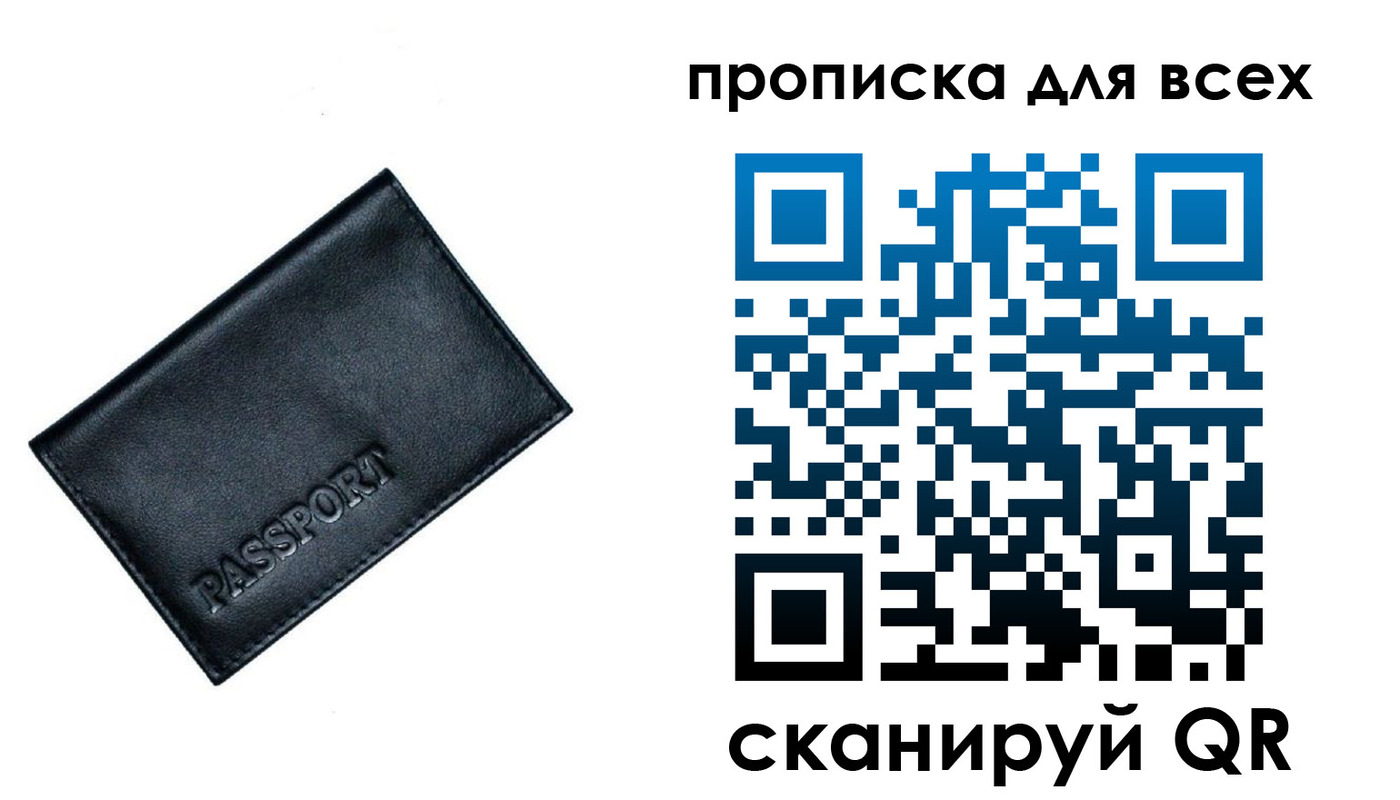 временная регистрация для школы в Лыткарино