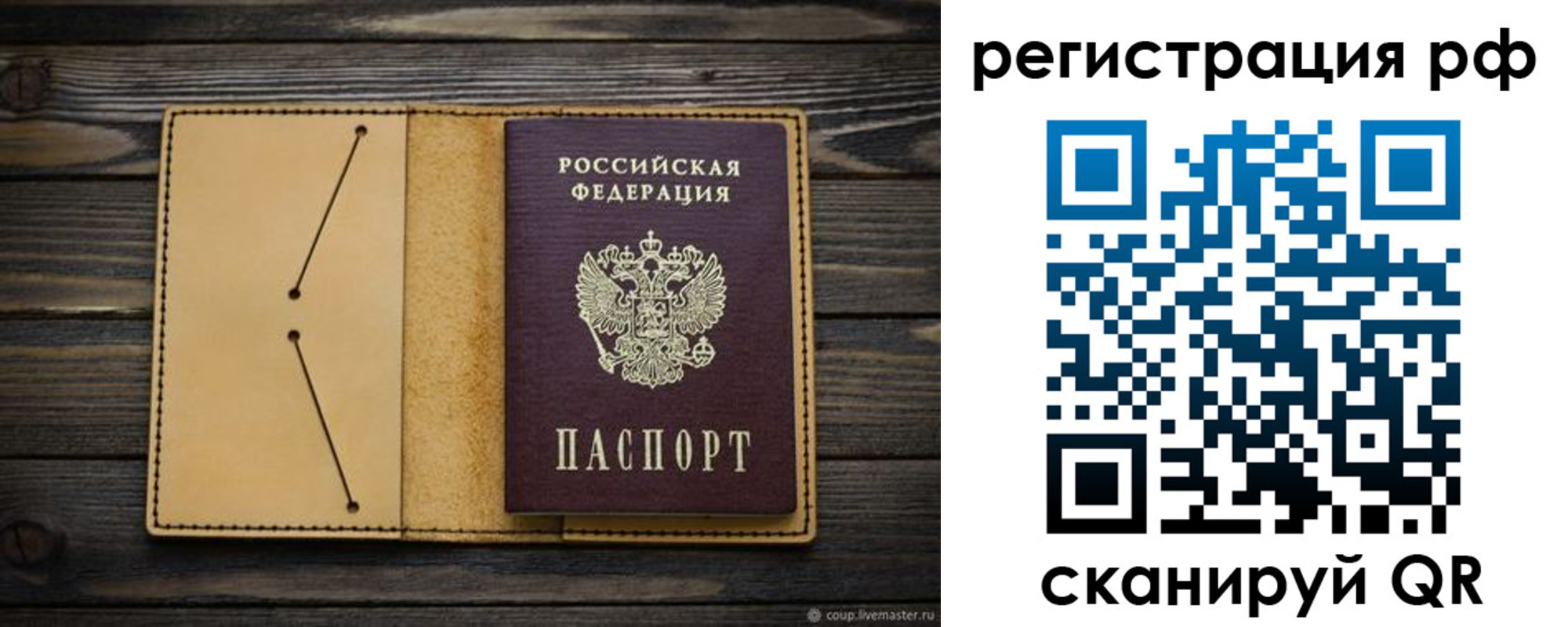 временная регистрация надежно в Лыткарино