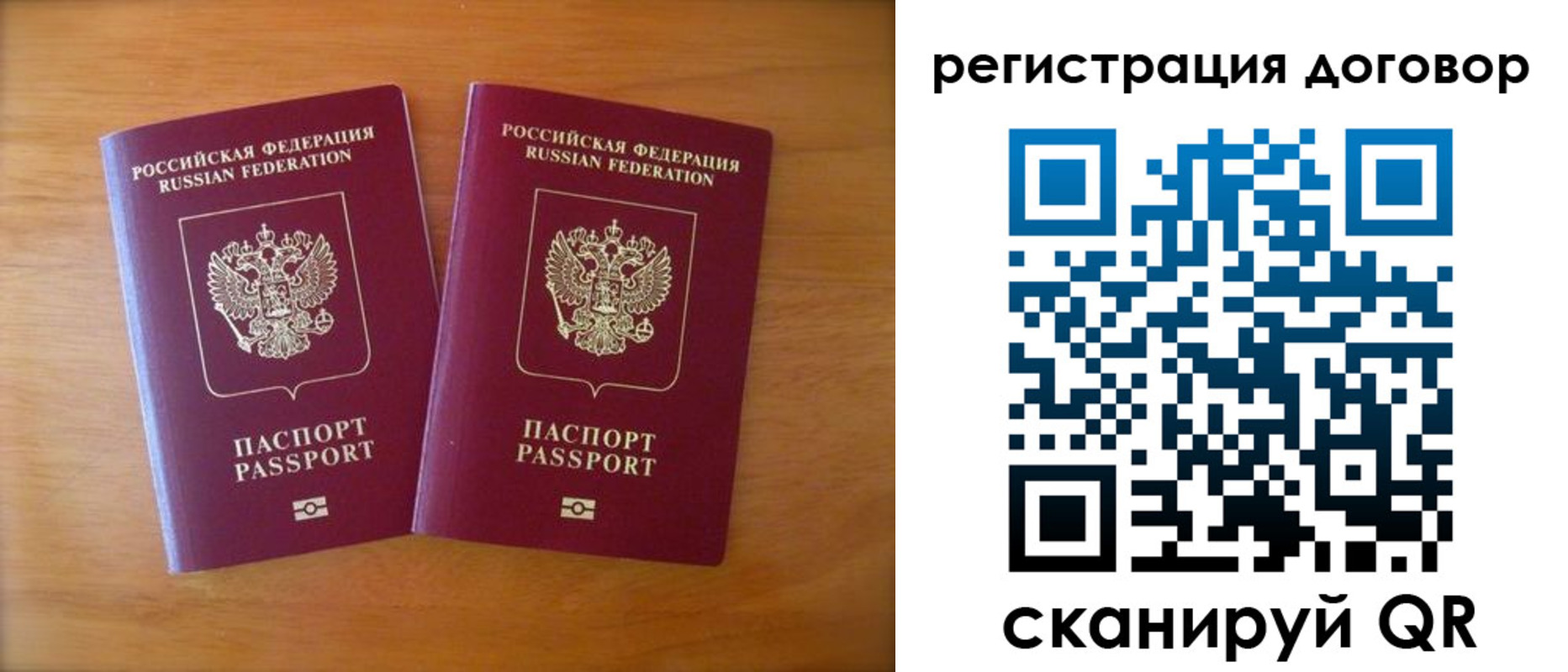 прописка регистрация в Лыткарино