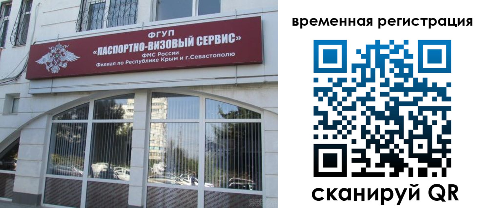 временная прописка в Лыткарино