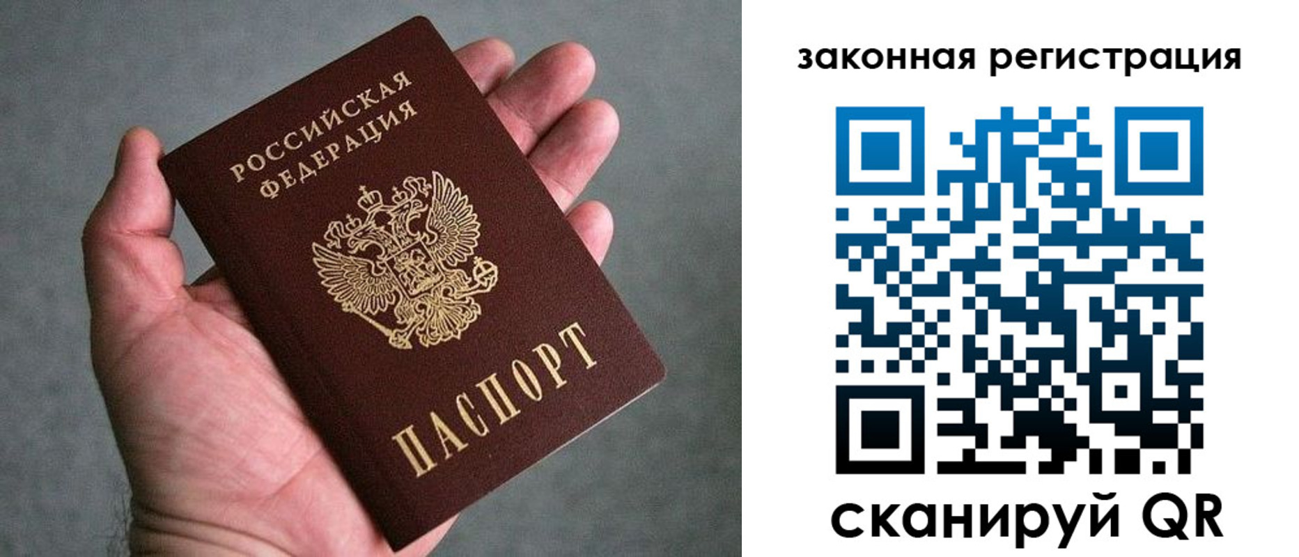 купить прописку в Лыткарино