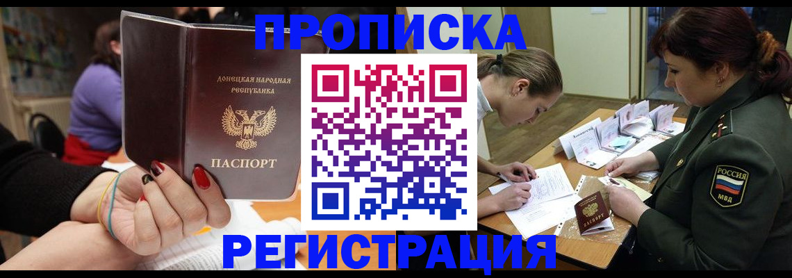 прописка ребенка в Лыткарино