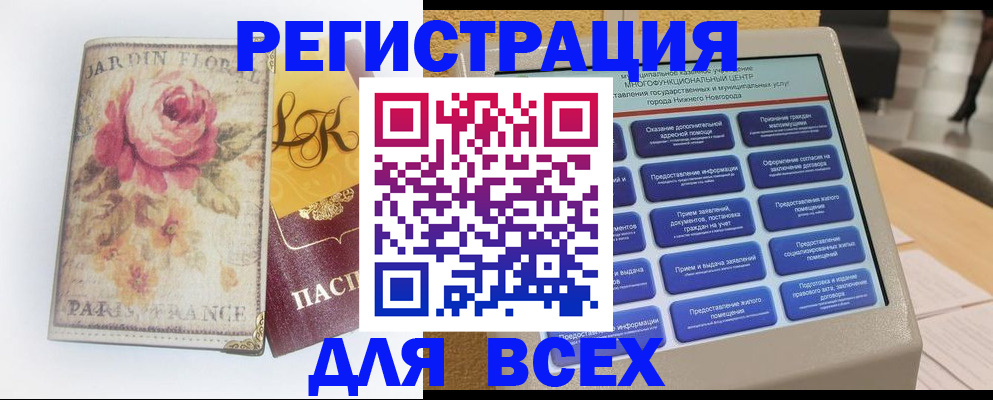 временная регистрация 2025 в Лыткарино