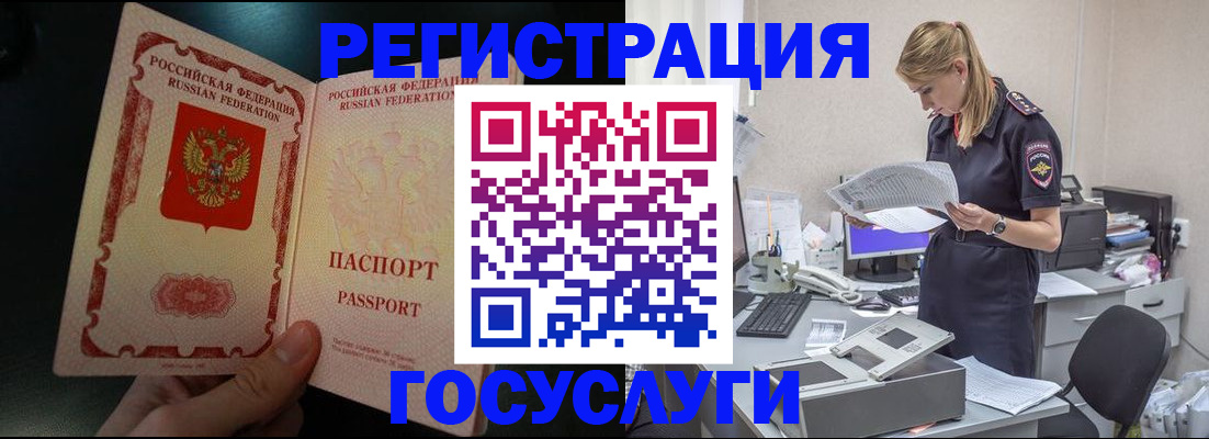 прописка для работы в Лыткарино