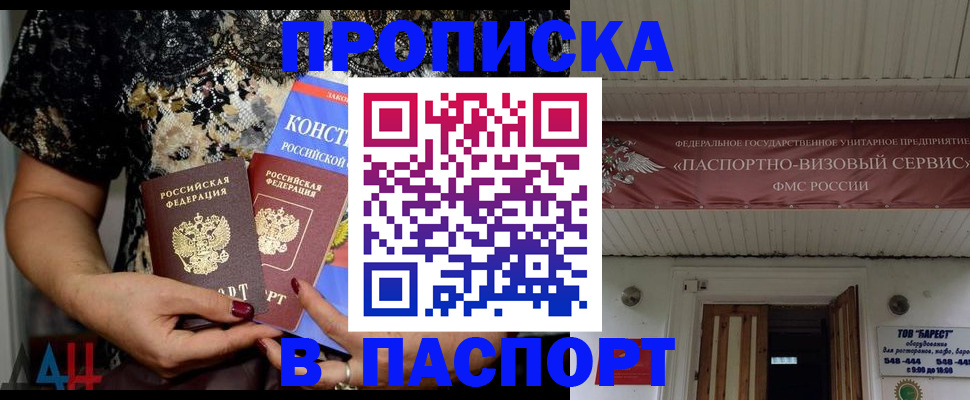 прописка поиск в Лыткарино
