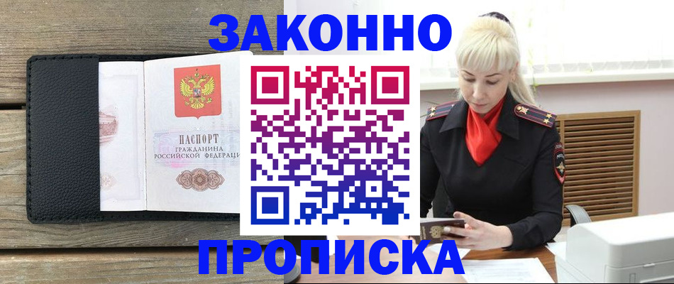 временная регистрация для всех в Лыткарино