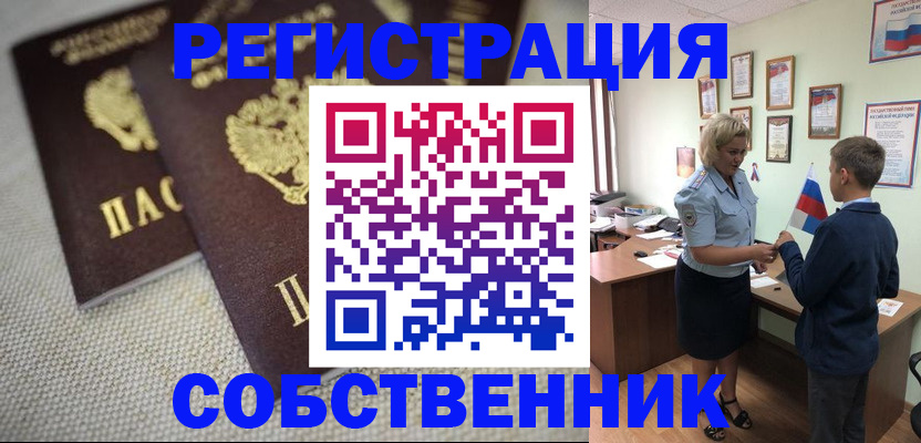 временная регистрация в Лыткарино