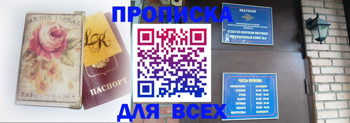 прописка для кредита в Лыткарино
