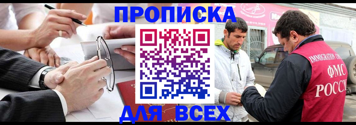 временная регистрация 2025 в Лыткарино