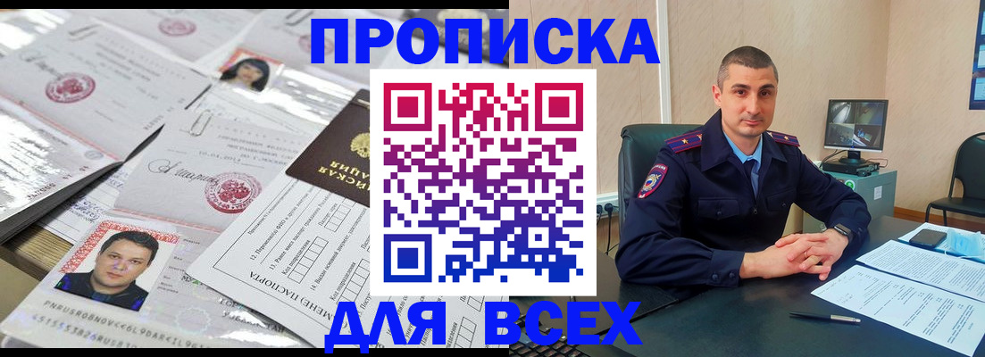 где прописаться в Лыткарино